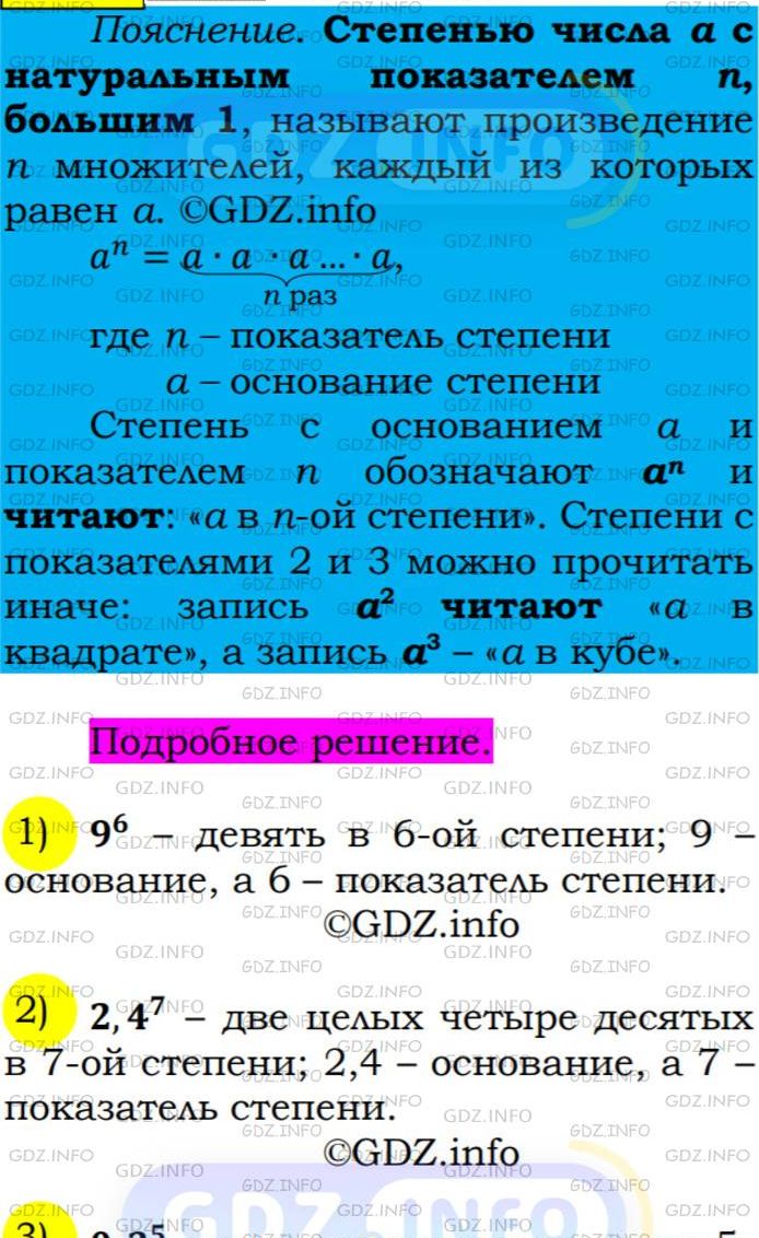 Фото подробного решения: Номер №227 из ГДЗ по Алгебре 7 класс: Мерзляк А.Г.