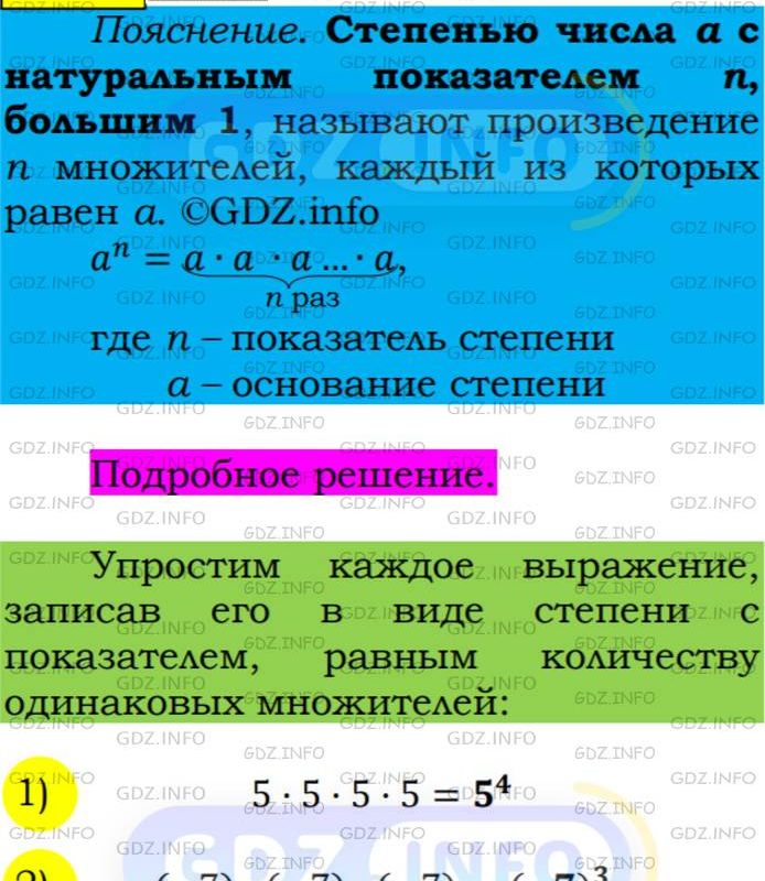 Фото подробного решения: Номер №228 из ГДЗ по Алгебре 7 класс: Мерзляк А.Г.