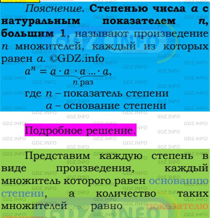 Фото подробного решения: Номер №230 из ГДЗ по Алгебре 7 класс: Мерзляк А.Г.