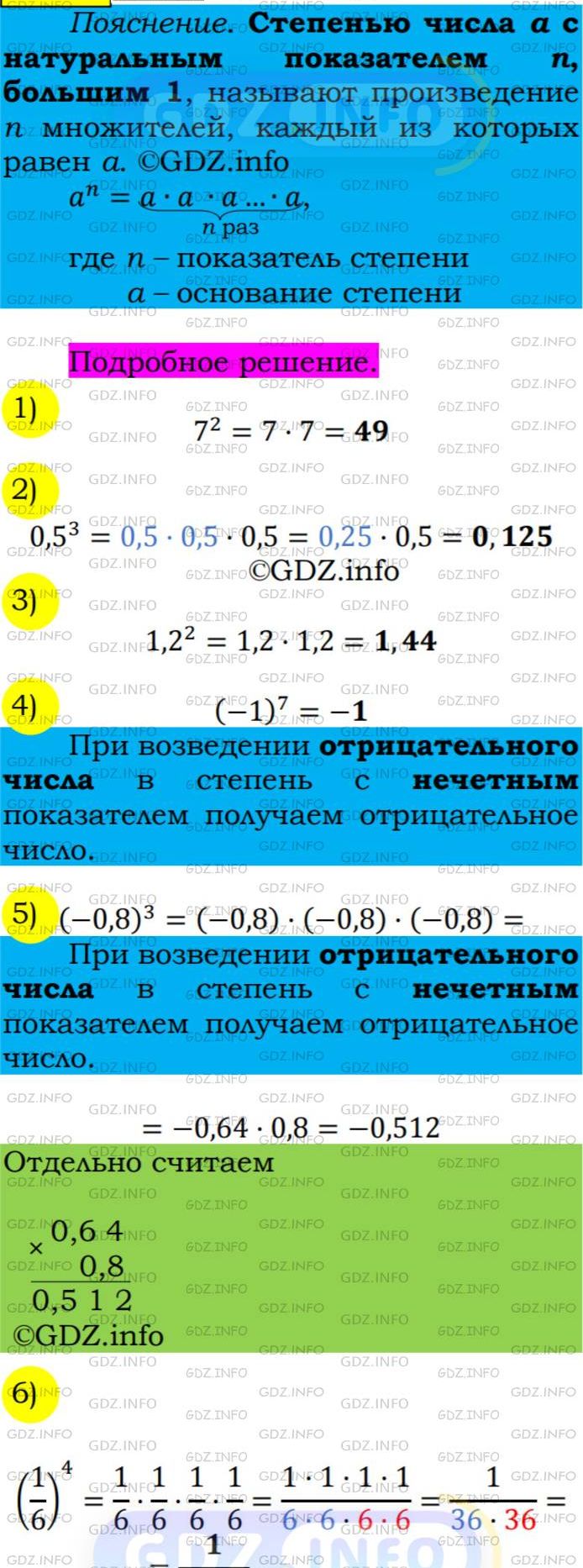 Фото подробного решения: Номер №234 из ГДЗ по Алгебре 7 класс: Мерзляк А.Г.