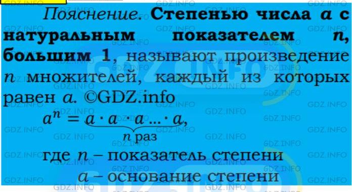 Фото подробного решения: Номер №237 из ГДЗ по Алгебре 7 класс: Мерзляк А.Г.