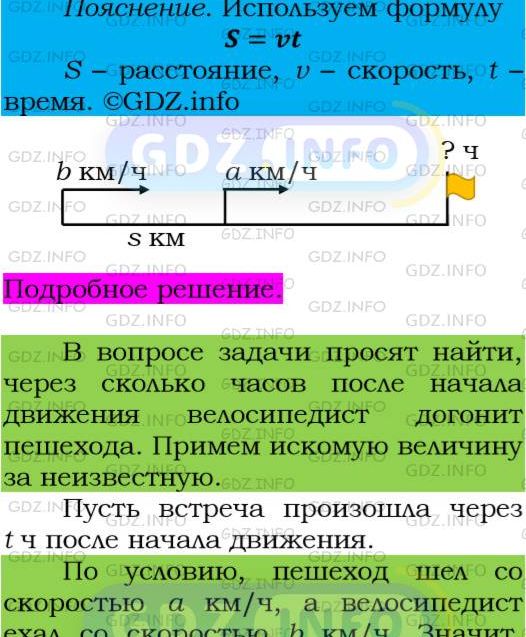 Фото подробного решения: Номер №84 из ГДЗ по Алгебре 7 класс: Мерзляк А.Г.