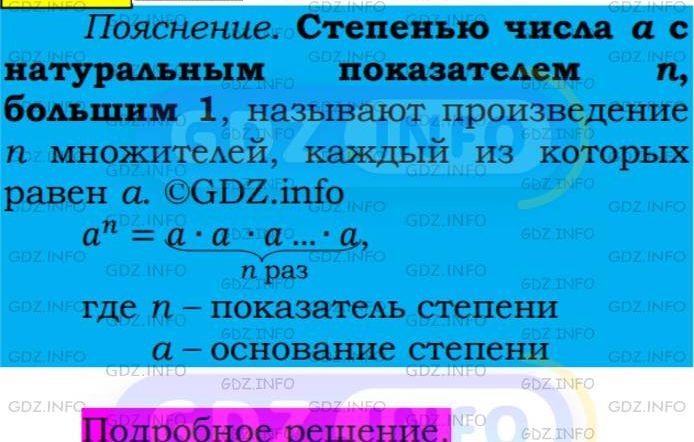 Фото подробного решения: Номер №238 из ГДЗ по Алгебре 7 класс: Мерзляк А.Г.