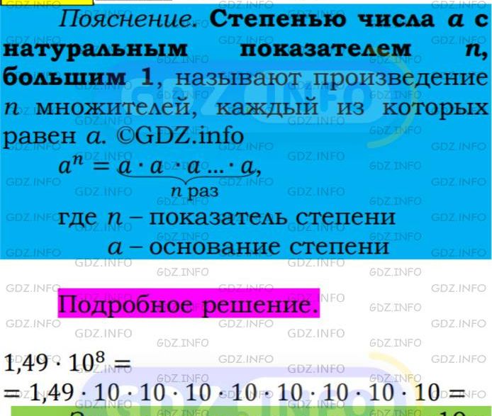 Фото подробного решения: Номер №239 из ГДЗ по Алгебре 7 класс: Мерзляк А.Г.