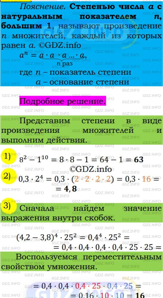 Фото подробного решения: Номер №240 из ГДЗ по Алгебре 7 класс: Мерзляк А.Г.