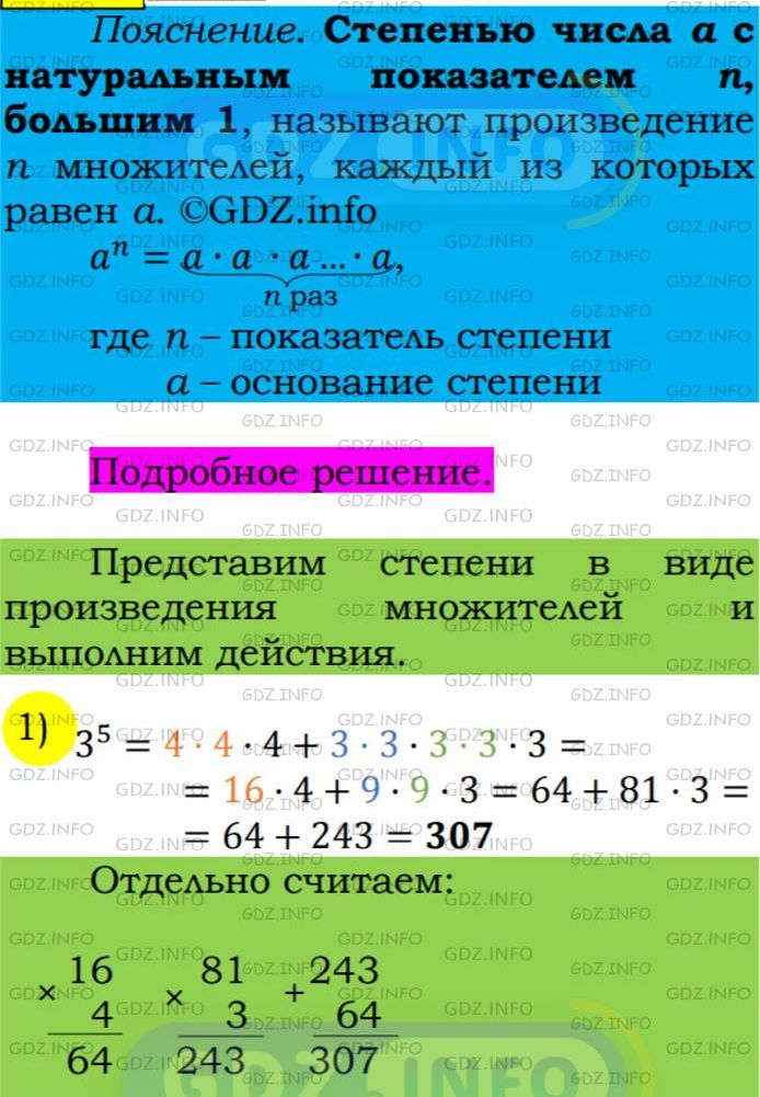 Фото подробного решения: Номер №241 из ГДЗ по Алгебре 7 класс: Мерзляк А.Г.