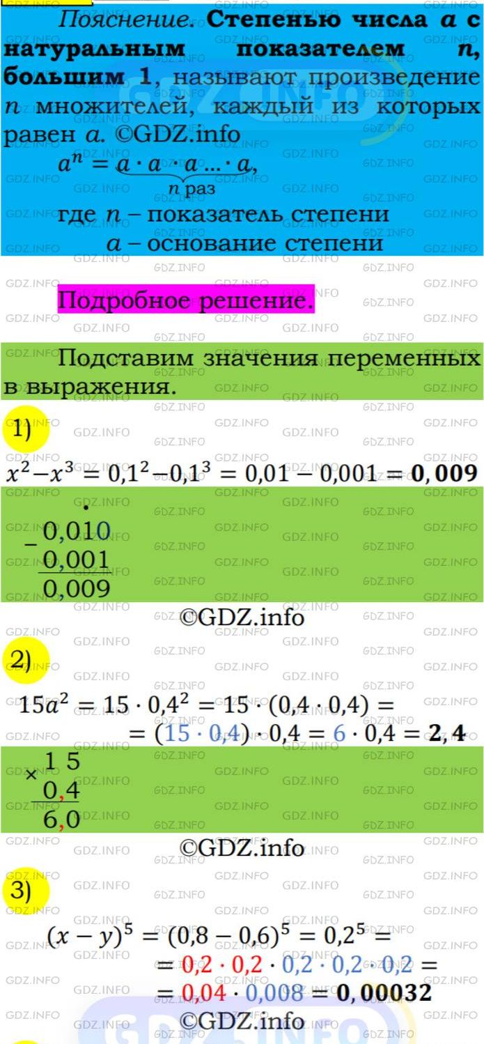 Фото подробного решения: Номер №242 из ГДЗ по Алгебре 7 класс: Мерзляк А.Г.