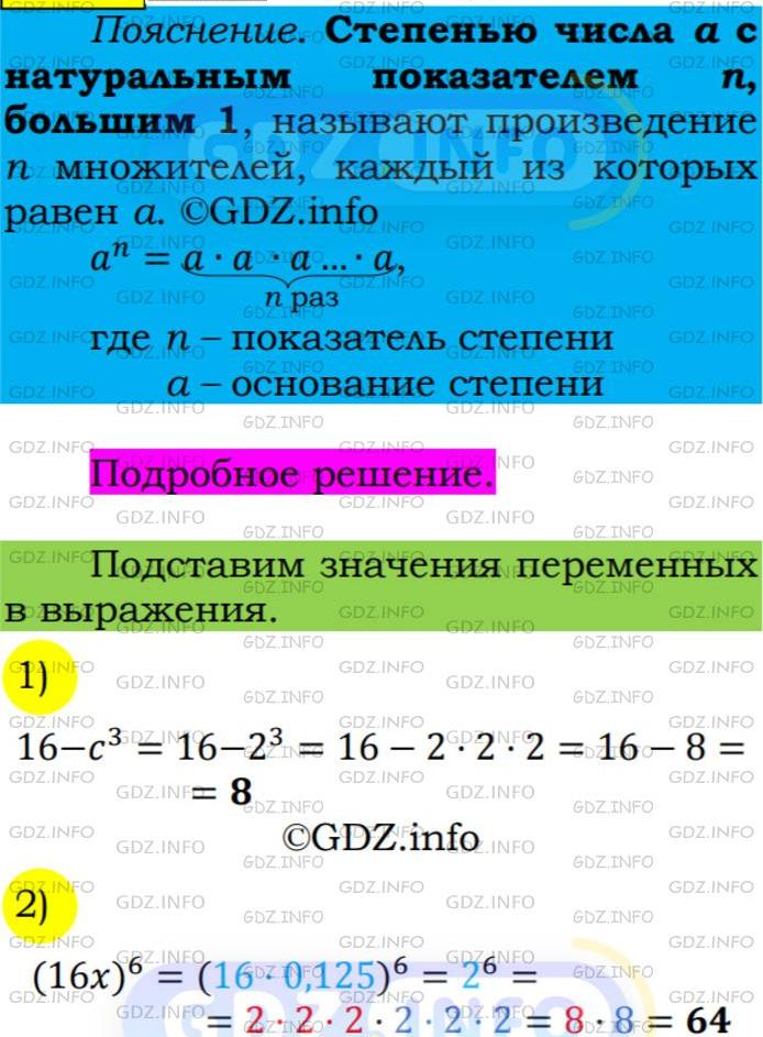 Фото подробного решения: Номер №243 из ГДЗ по Алгебре 7 класс: Мерзляк А.Г.