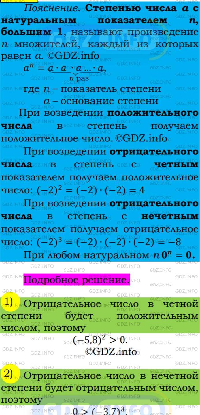 Фото подробного решения: Номер №244 из ГДЗ по Алгебре 7 класс: Мерзляк А.Г.