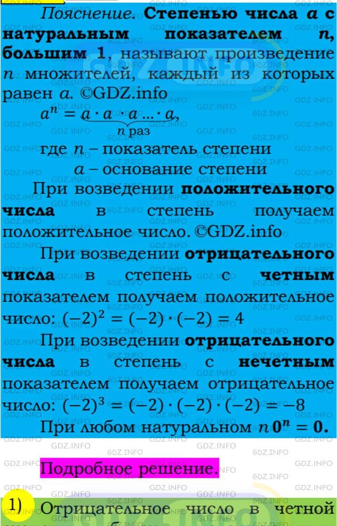 Фото подробного решения: Номер №245 из ГДЗ по Алгебре 7 класс: Мерзляк А.Г.