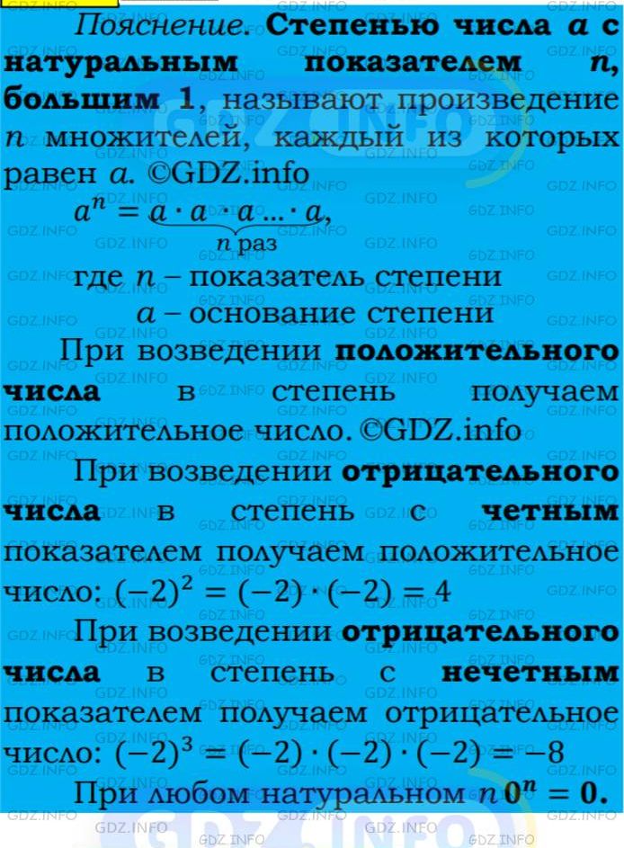 Фото подробного решения: Номер №246 из ГДЗ по Алгебре 7 класс: Мерзляк А.Г.