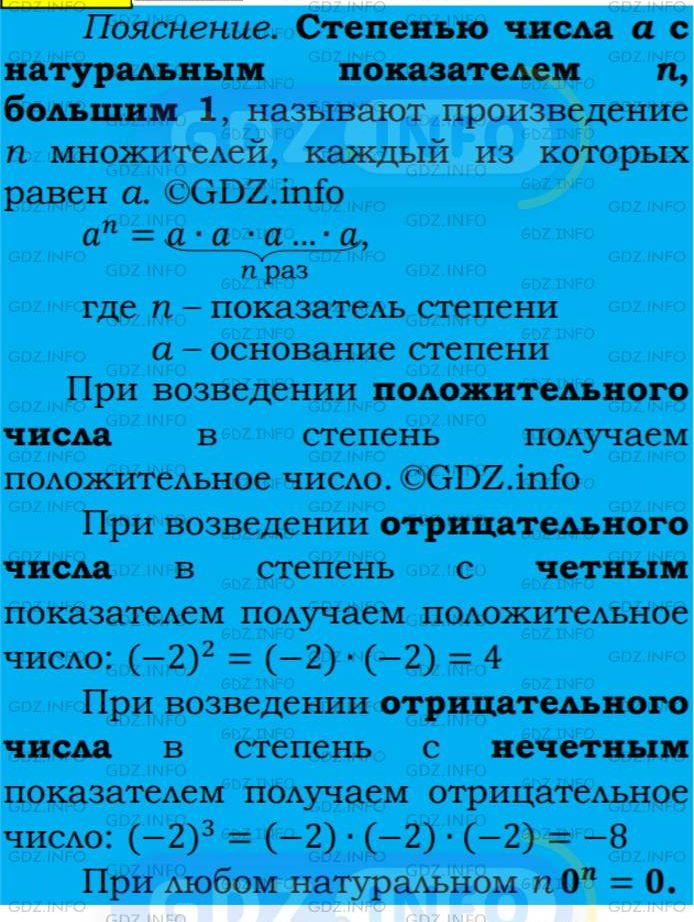 Фото подробного решения: Номер №247 из ГДЗ по Алгебре 7 класс: Мерзляк А.Г.