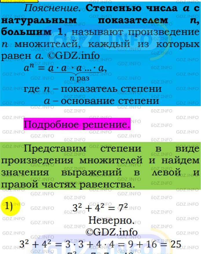 Фото подробного решения: Номер №248 из ГДЗ по Алгебре 7 класс: Мерзляк А.Г.