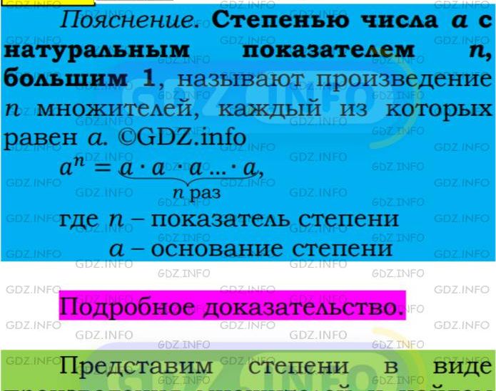 Фото подробного решения: Номер №249 из ГДЗ по Алгебре 7 класс: Мерзляк А.Г.