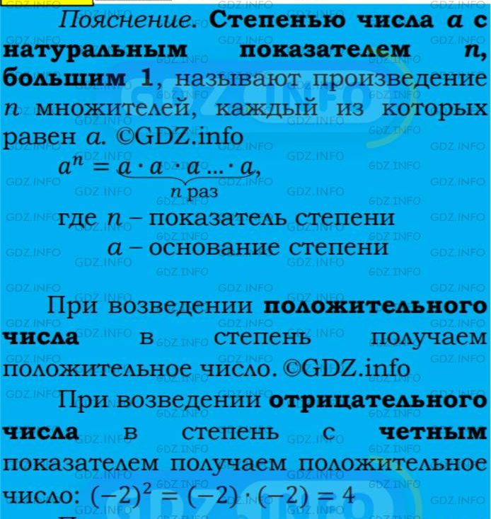 Фото подробного решения: Номер №250 из ГДЗ по Алгебре 7 класс: Мерзляк А.Г.