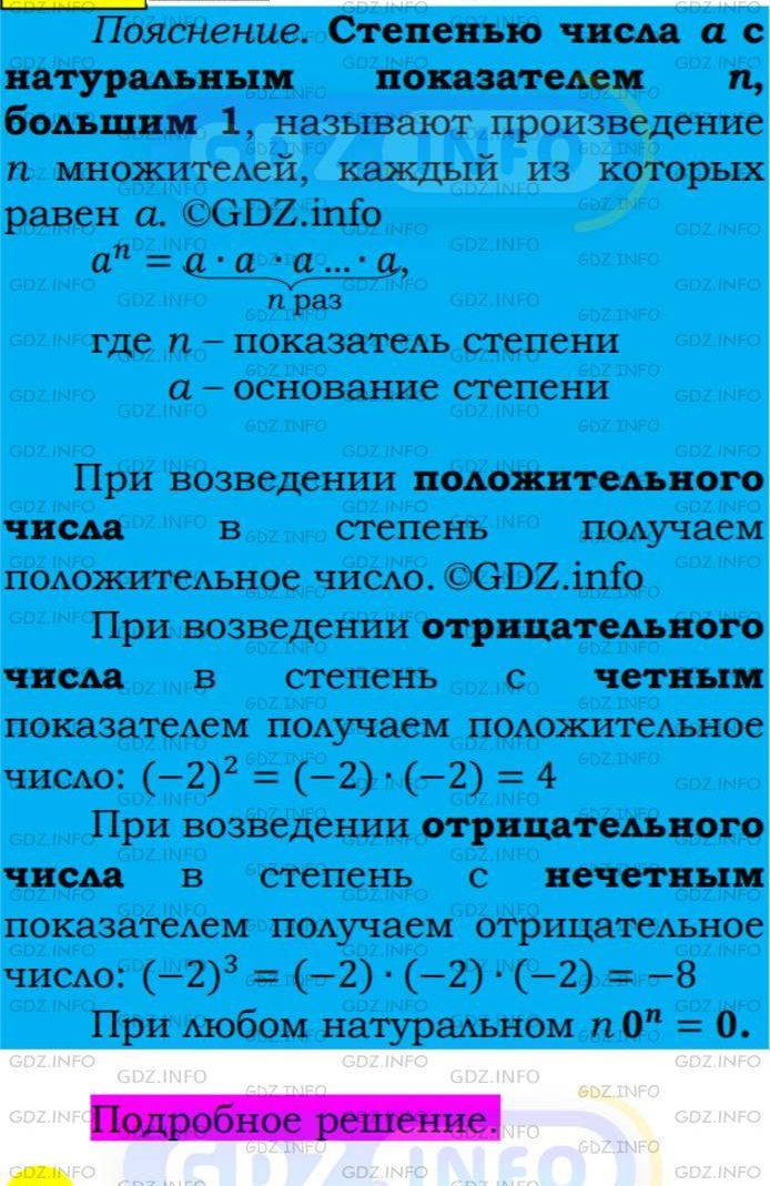 Фото подробного решения: Номер №252 из ГДЗ по Алгебре 7 класс: Мерзляк А.Г.