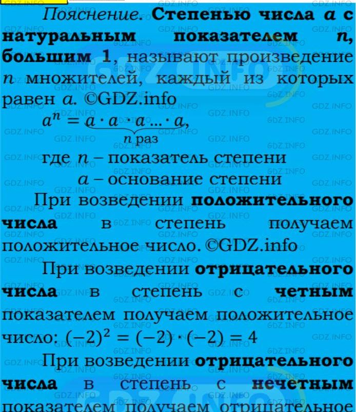 Фото подробного решения: Номер №253 из ГДЗ по Алгебре 7 класс: Мерзляк А.Г.