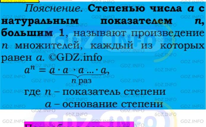 Фото подробного решения: Номер №254 из ГДЗ по Алгебре 7 класс: Мерзляк А.Г.