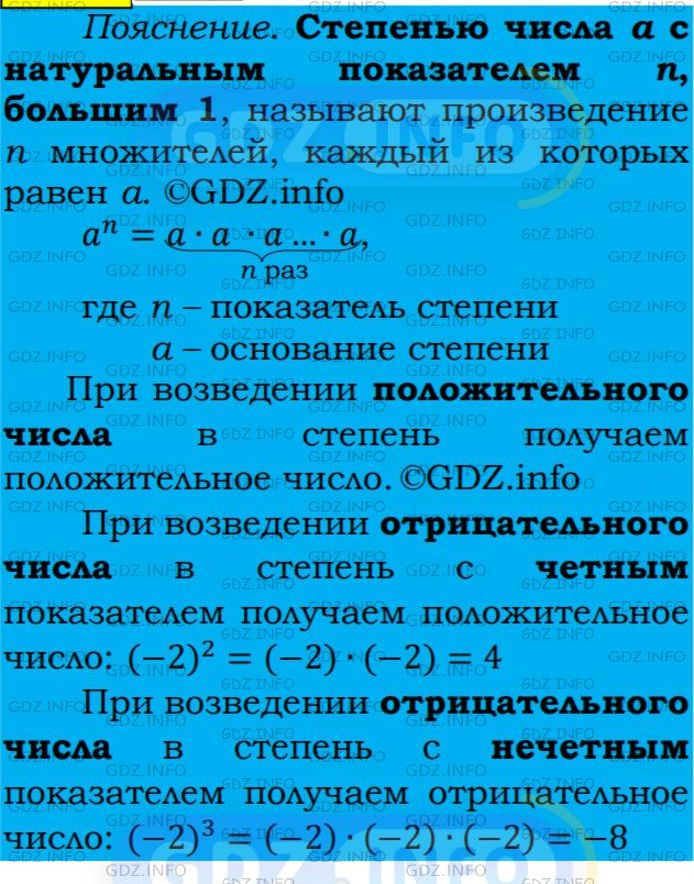 Фото подробного решения: Номер №255 из ГДЗ по Алгебре 7 класс: Мерзляк А.Г.