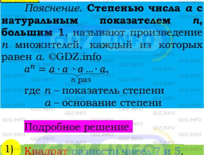 Фото подробного решения: Номер №256 из ГДЗ по Алгебре 7 класс: Мерзляк А.Г.