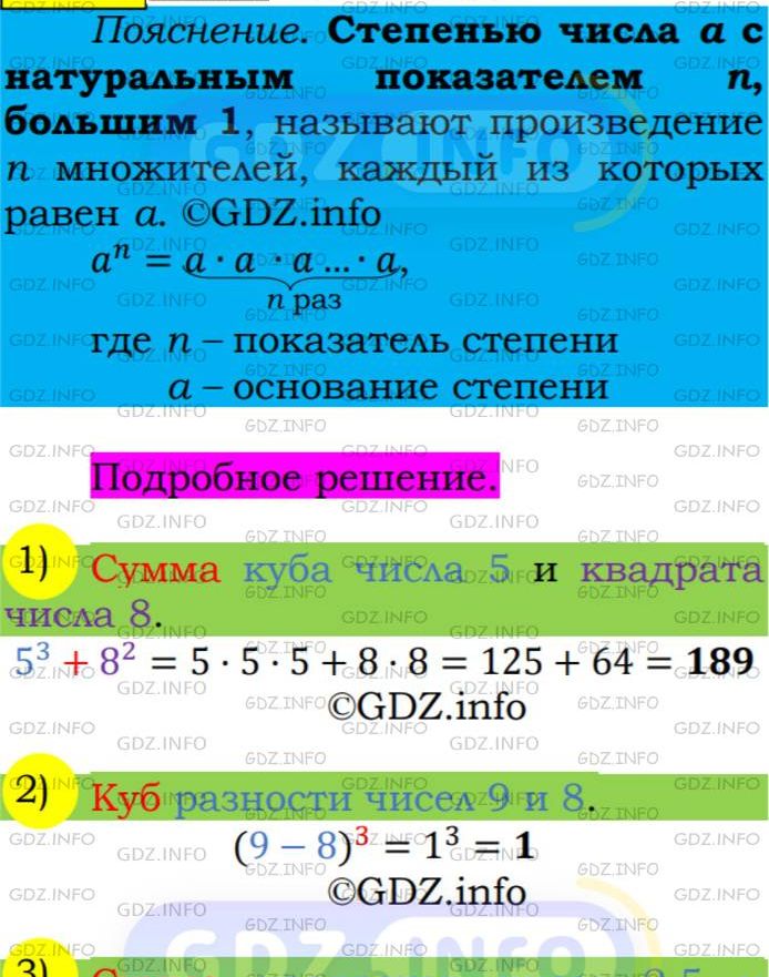 Фото подробного решения: Номер №257 из ГДЗ по Алгебре 7 класс: Мерзляк А.Г.