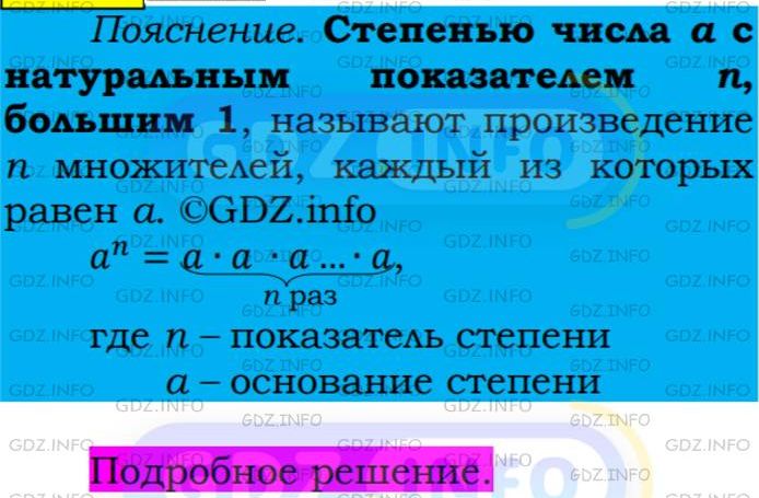 Фото подробного решения: Номер №258 из ГДЗ по Алгебре 7 класс: Мерзляк А.Г.