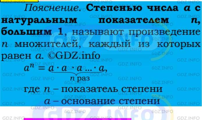 Фото подробного решения: Номер №260 из ГДЗ по Алгебре 7 класс: Мерзляк А.Г.