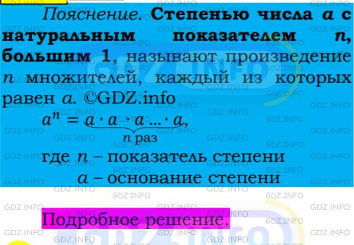 Фото подробного решения: Номер №261 из ГДЗ по Алгебре 7 класс: Мерзляк А.Г.