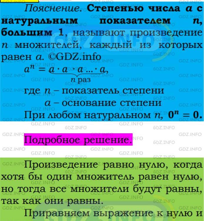 Фото подробного решения: Номер №265 из ГДЗ по Алгебре 7 класс: Мерзляк А.Г.