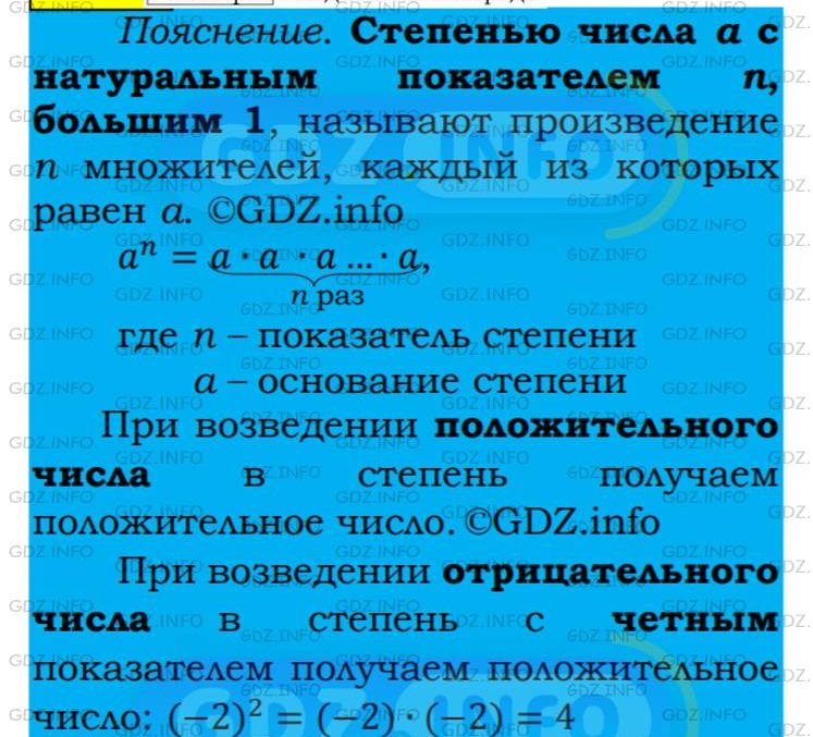 Фото подробного решения: Номер №266 из ГДЗ по Алгебре 7 класс: Мерзляк А.Г.