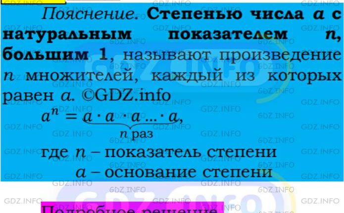 Фото подробного решения: Номер №267 из ГДЗ по Алгебре 7 класс: Мерзляк А.Г.