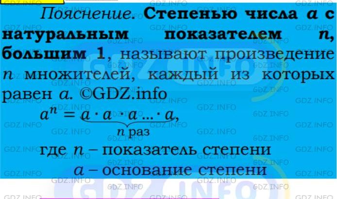 Фото подробного решения: Номер №268 из ГДЗ по Алгебре 7 класс: Мерзляк А.Г.