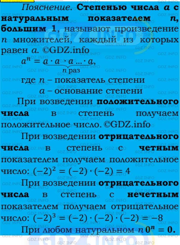 Фото подробного решения: Номер №269 из ГДЗ по Алгебре 7 класс: Мерзляк А.Г.