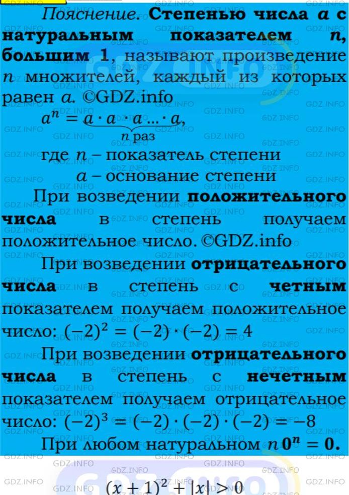 Фото подробного решения: Номер №270 из ГДЗ по Алгебре 7 класс: Мерзляк А.Г.