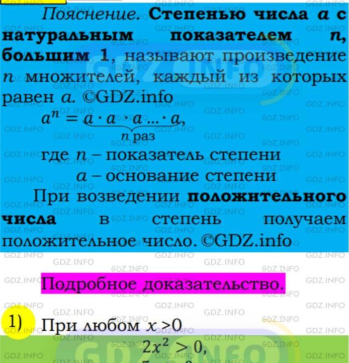 Фото подробного решения: Номер №271 из ГДЗ по Алгебре 7 класс: Мерзляк А.Г.