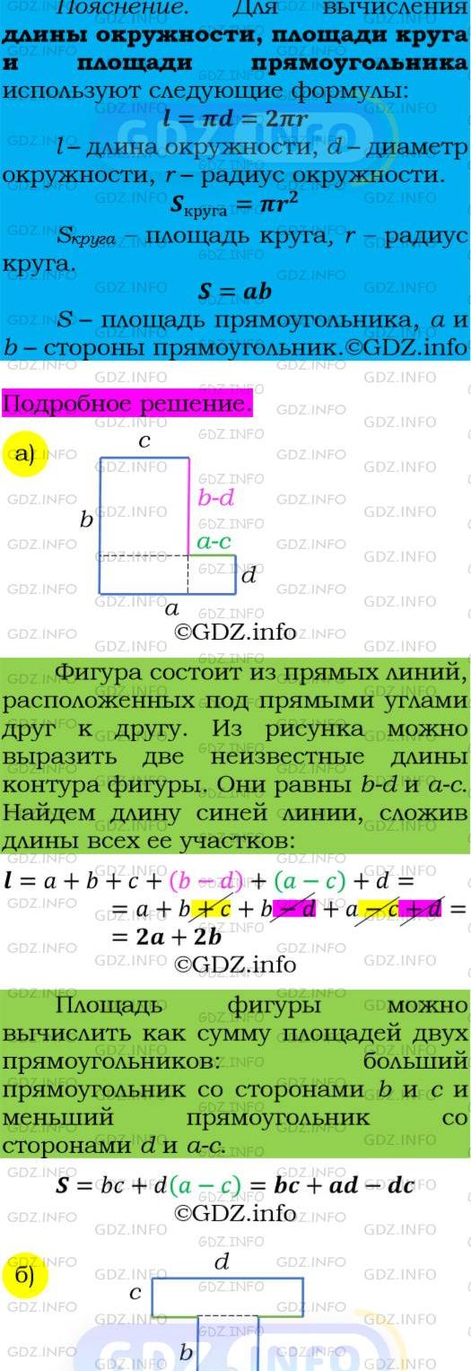 Фото подробного решения: Номер №89 из ГДЗ по Алгебре 7 класс: Мерзляк А.Г.