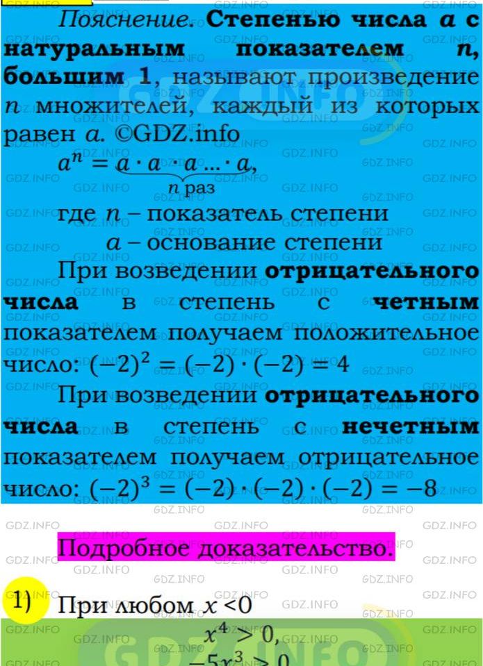 Фото подробного решения: Номер №272 из ГДЗ по Алгебре 7 класс: Мерзляк А.Г.