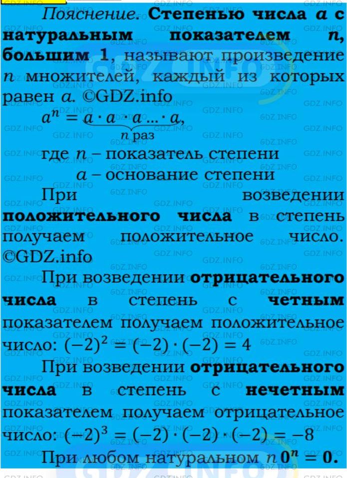 Фото подробного решения: Номер №273 из ГДЗ по Алгебре 7 класс: Мерзляк А.Г.