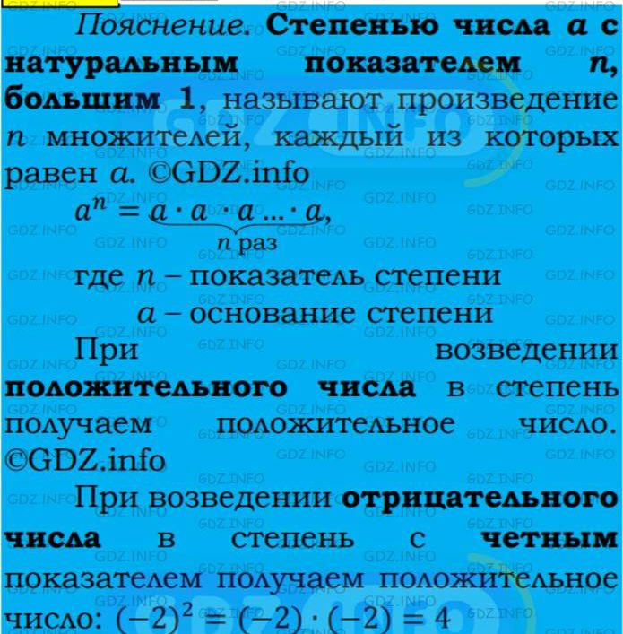 Фото подробного решения: Номер №274 из ГДЗ по Алгебре 7 класс: Мерзляк А.Г.