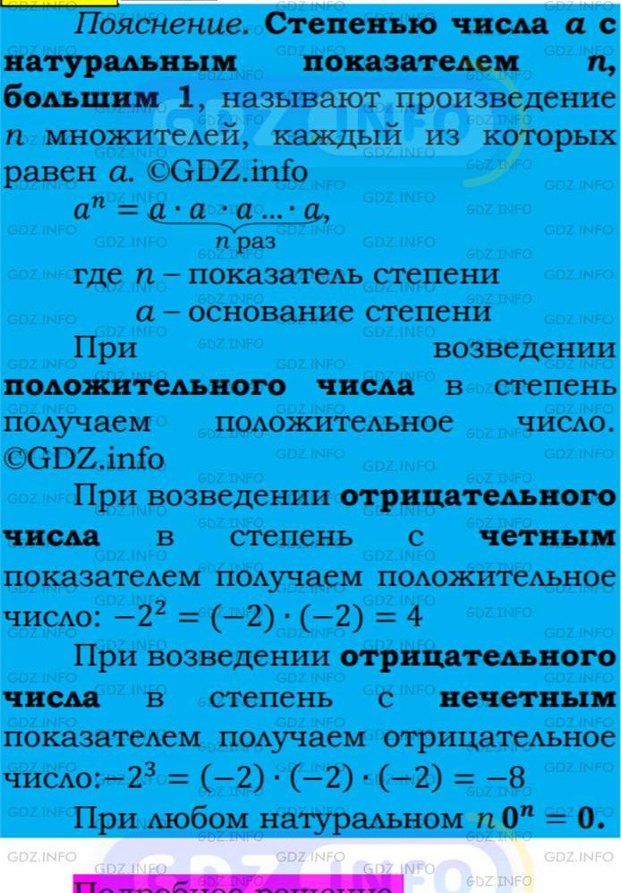 Фото подробного решения: Номер №275 из ГДЗ по Алгебре 7 класс: Мерзляк А.Г.