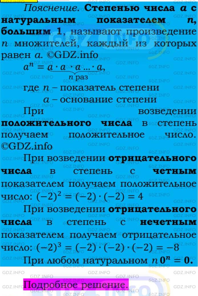 Фото подробного решения: Номер №276 из ГДЗ по Алгебре 7 класс: Мерзляк А.Г.