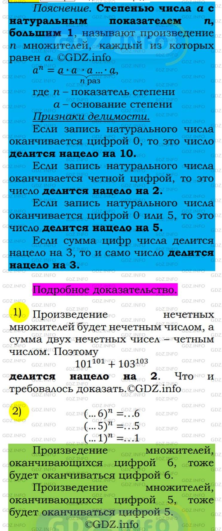 Фото подробного решения: Номер №277 из ГДЗ по Алгебре 7 класс: Мерзляк А.Г.