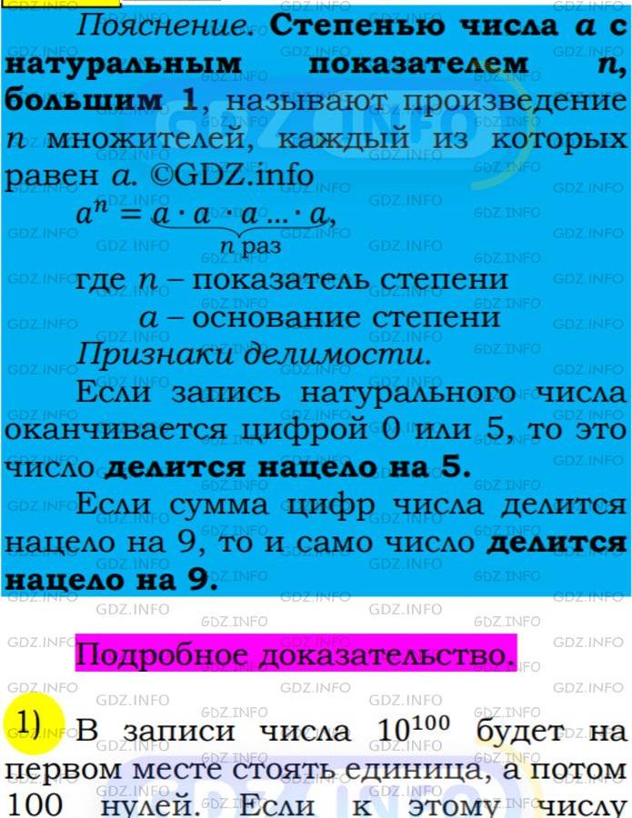 Фото подробного решения: Номер №278 из ГДЗ по Алгебре 7 класс: Мерзляк А.Г.