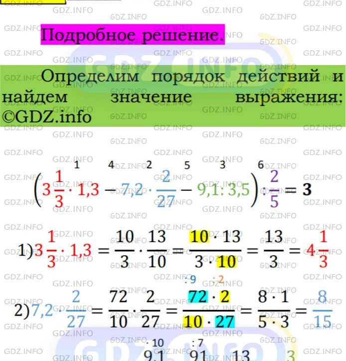 Фото подробного решения: Номер №279 из ГДЗ по Алгебре 7 класс: Мерзляк А.Г.