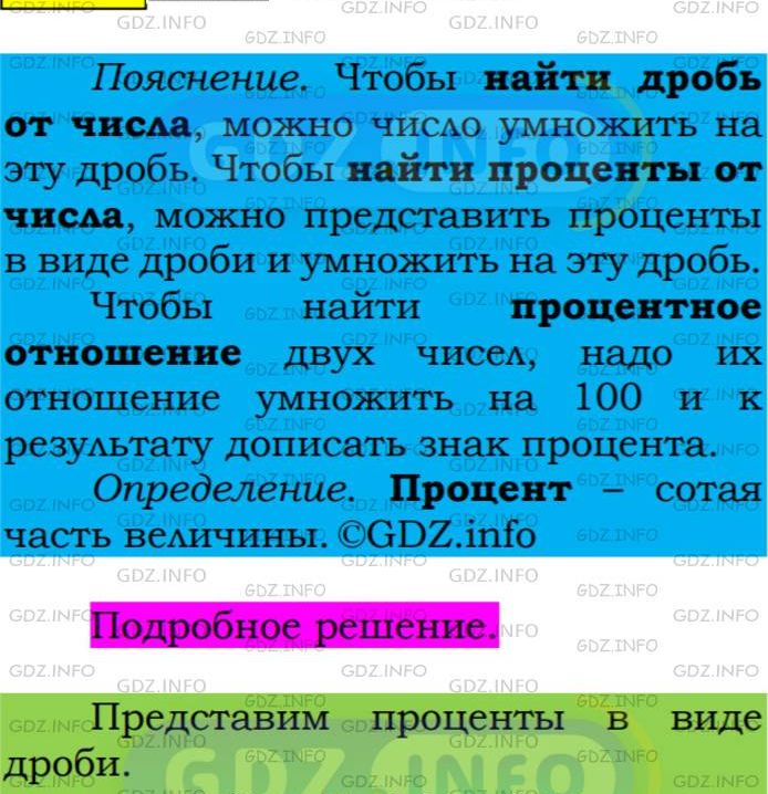 Фото подробного решения: Номер №281 из ГДЗ по Алгебре 7 класс: Мерзляк А.Г.