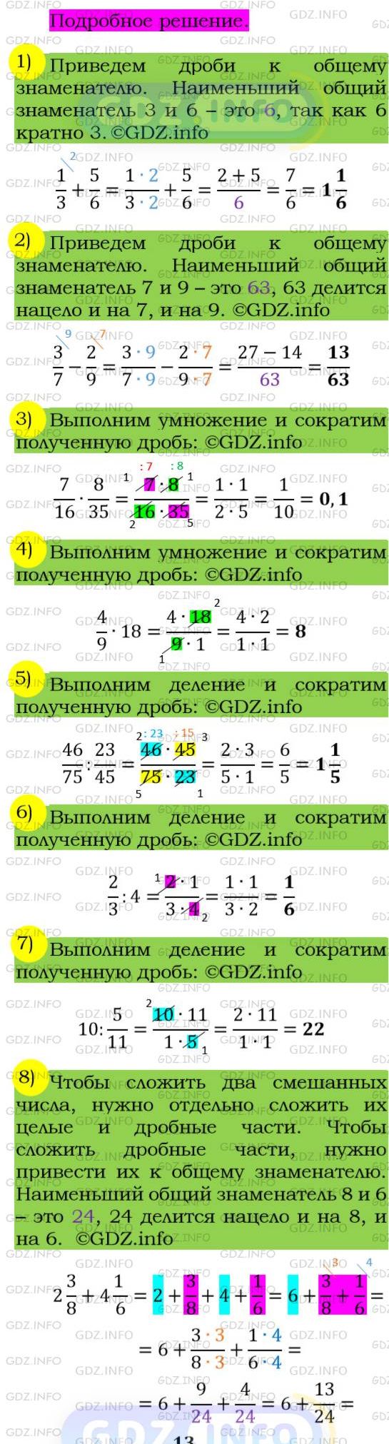 Фото подробного решения: Номер №8 из ГДЗ по Алгебре 7 класс: Мерзляк А.Г.