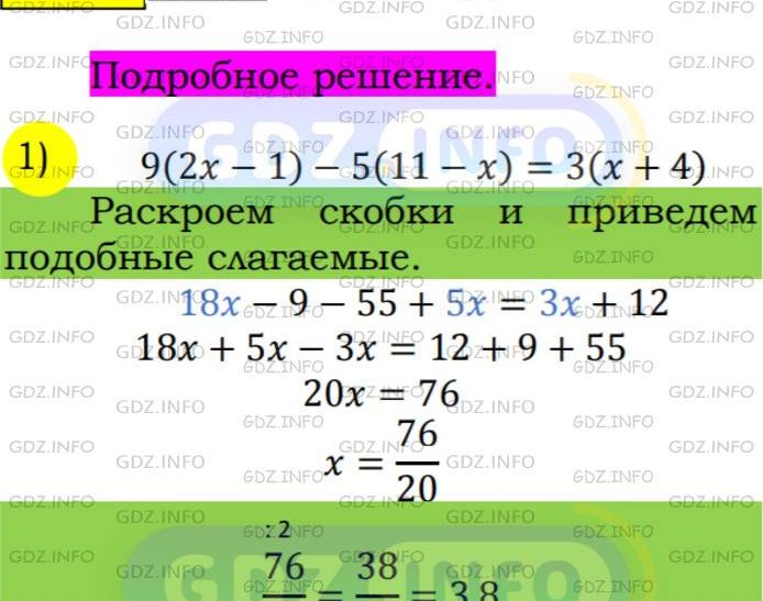 Фото подробного решения: Номер №283 из ГДЗ по Алгебре 7 класс: Мерзляк А.Г.