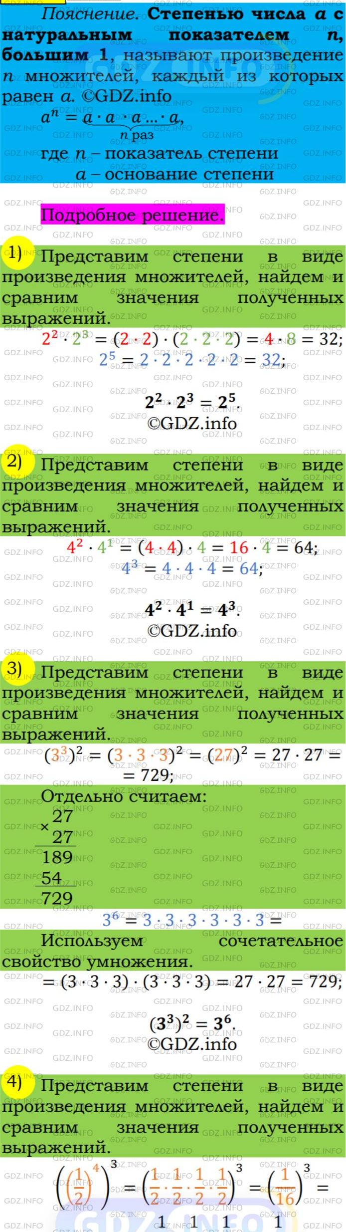 Фото подробного решения: Номер №285 из ГДЗ по Алгебре 7 класс: Мерзляк А.Г.