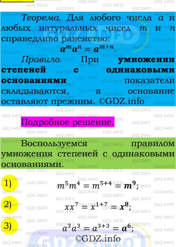 Фото подробного решения: Номер №287 из ГДЗ по Алгебре 7 класс: Мерзляк А.Г.