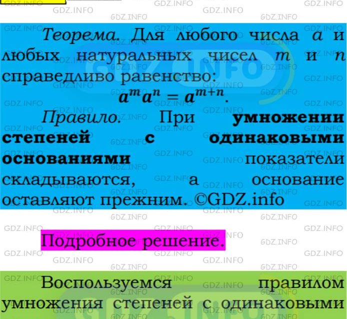 Фото подробного решения: Номер №288 из ГДЗ по Алгебре 7 класс: Мерзляк А.Г.